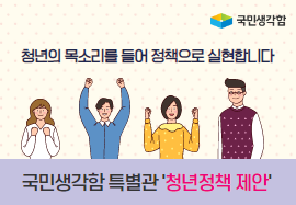 청년체감 공정과제 아이콘